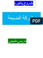 1680223417890 - ياغورت-WPS Office