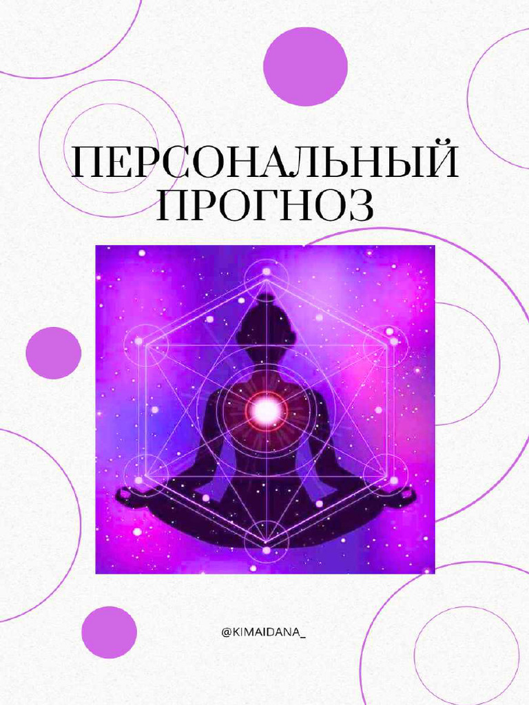 Personal Prognose PDF