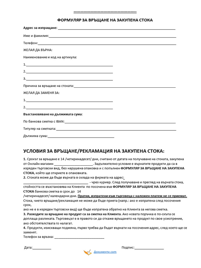 Return Formuliar Obrazec | PDF