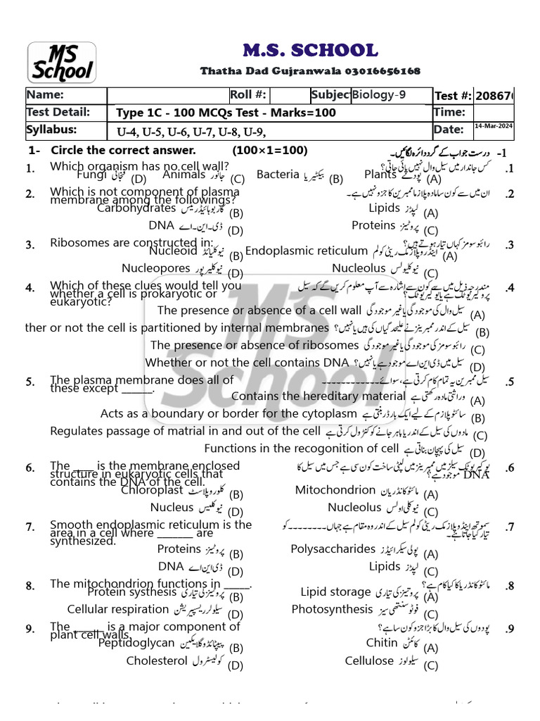 mcqs bio | PDF