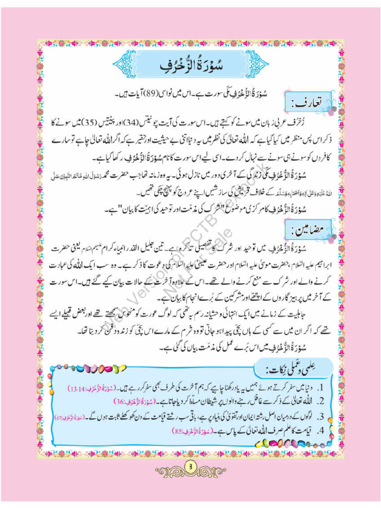 Mid Sir Usman 2 | PDF