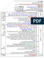 Dzexams Docs 4am 906048