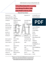 รวมคำศัพท์ALevelEng66