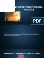 Prezentaciya Na Temu Elektroenergetyka Ukrayiny Skachaty