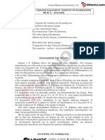 ΜΕΛΑΓΧΟΛΙΑ ΤΟΥ ΙΑΣΩΝΟΣ ΚΛΕΑΝΔΡΟΥ, ΠΟΙΗΤΟΥ ΕΝ ΚΟΜΑΓΗΝΗ, 595 μ. Χ- ΑΝΑΛΥΣΗ