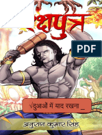 रक्षपुत्र??ℍⓡयाणा आले)