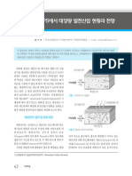 RPS에서 태양광 발전산업 현황과 전망