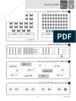 رياضيات م2 الاسبوع 1