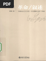 中国古典文献学的理论与方法(郭英德, 于雪棠) (Z-Library) | PDF