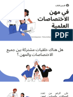 خلقيات مشتركة