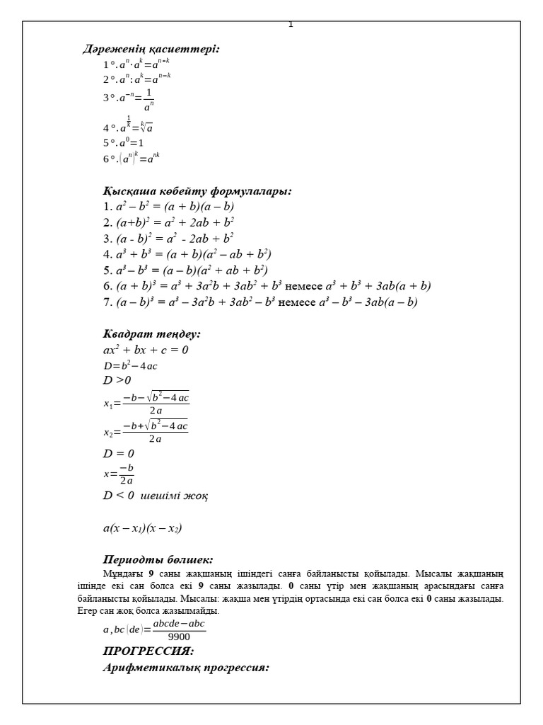 Formula | PDF