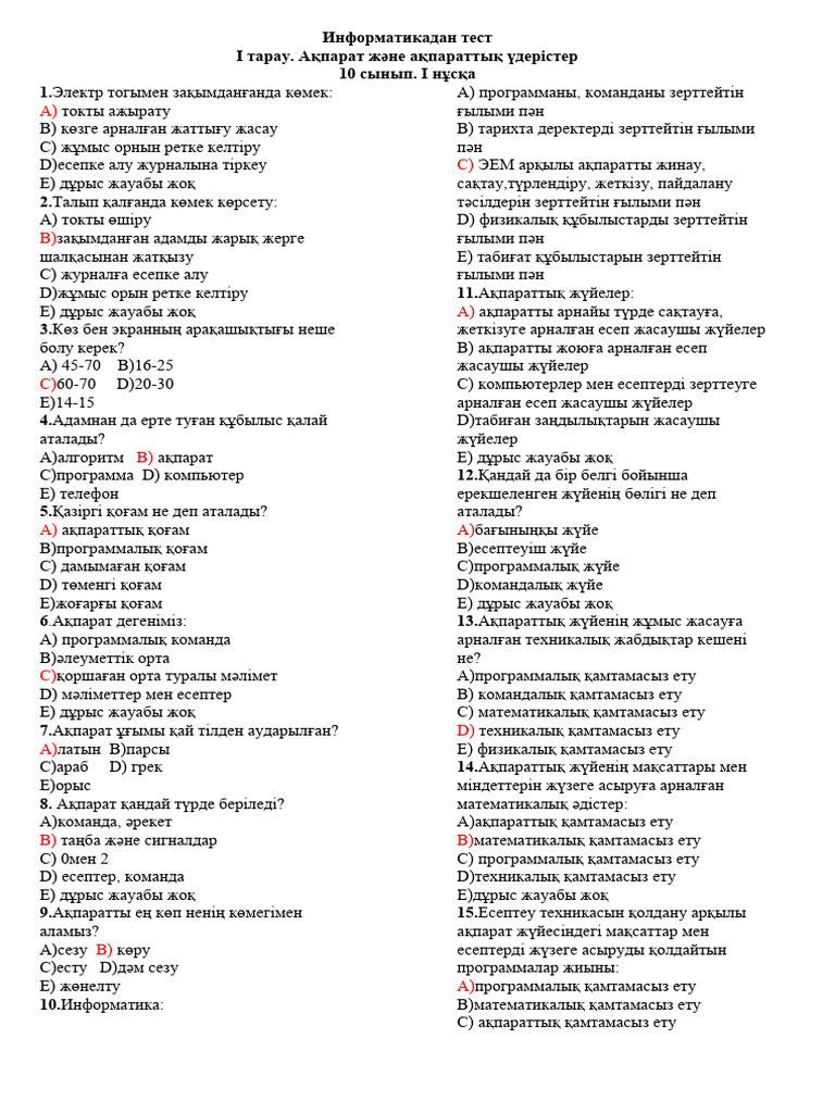 Смотреть порно онлайн: Керемет аққұбалар