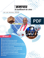 CSC Newsletter 1 March 2024 Hindi