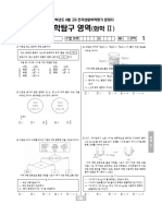 2023 4월 화학2