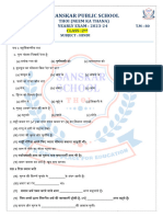 Yearly Exam Class 2 Hindi Paper