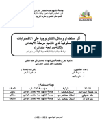 أثر استخدام وسائل التكنولوجيا على الاضطرابات السلوكية لدى تلاميذ مرحلة الابتدائي (ثالثة ورابعة ابتدائي)