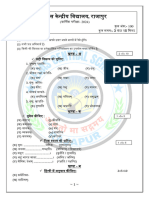 Class Iii (Sanskrit) Tejas Question Paper 2024