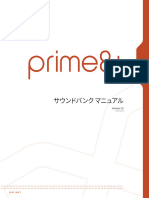 Prime-8-Plus Manual JP