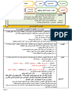 تطبيقات كتابية ـ الوحدة 1 الأسبوع 1-موقع أستاذ تيس