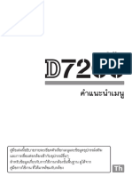 D7200 คำแนะนำเมนู