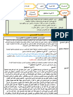 قراءة سماعيةـ الوحدة 1 الأسبوع 2