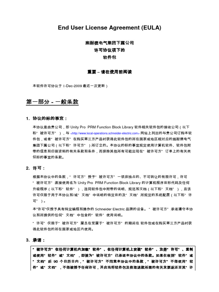 Eula ZH | PDF