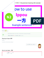 【How to use ippou-de（一方で）】N2 grammar