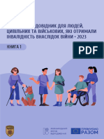 16 Шрифт. 1 Книга