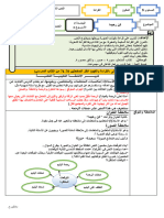 قراءة شعرية ـ الوحدة 2 الأسبوع 4