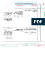 مـــــذكرات الرياضـــيات و ت الأسبــــــوع3 المقطـــــــع 1 السنة للاستاذ بودواية محمد