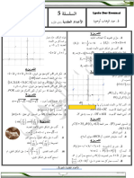 ةيناثلا يبيرجت مولع ايرولاكب ة Pc-Svt .ذ: Lycée Dar Erounssi