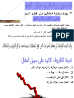 التخزين