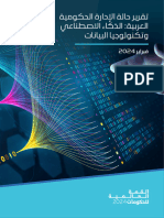 Arab Public Administration Report 2024