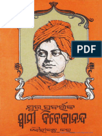 Juga Prabartaka Swami Bibekananda (SB Kar, 2000) FW