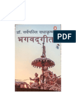 Bhagvad Gita in Hindi by Sarvepalli Radhakrishnan