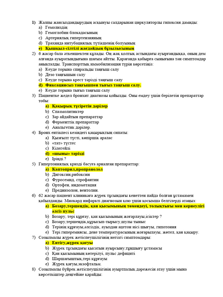 8 өлшемді кеудемен жыныстық қатынас