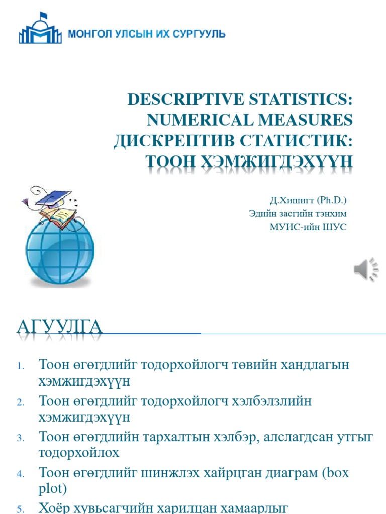 Lecture 4 5 Numerical Descriptive Measures | PDF