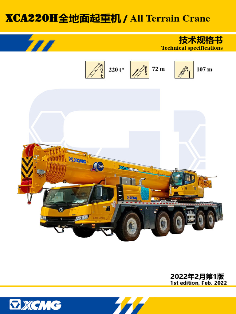 XCA220H | PDF
