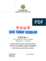 Sijil Tamat Persekolahan