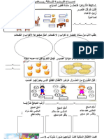 إدمــــــاج ريــــــاضيــــــــــــــــــات