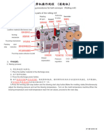 GF QM 42005多出滚轮机操作规程A0（英文）