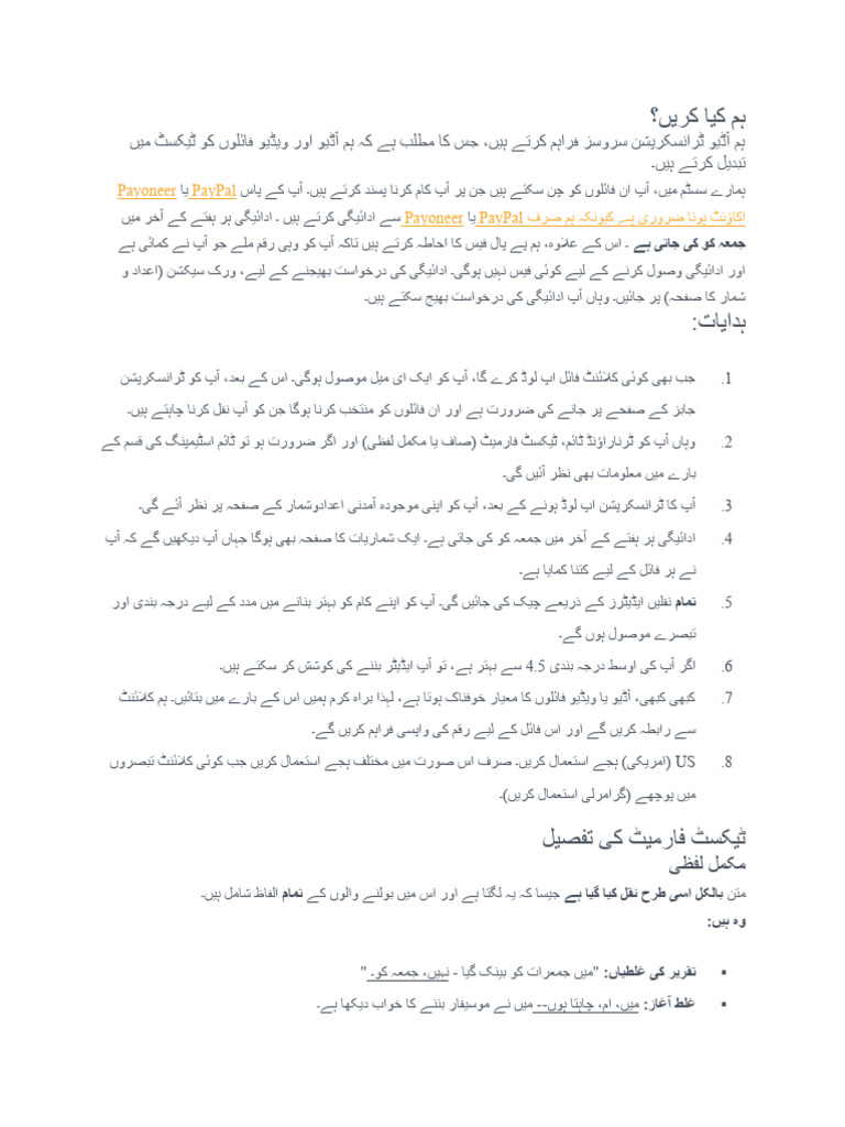Gotranscripts Guidelines Urdu | PDF
