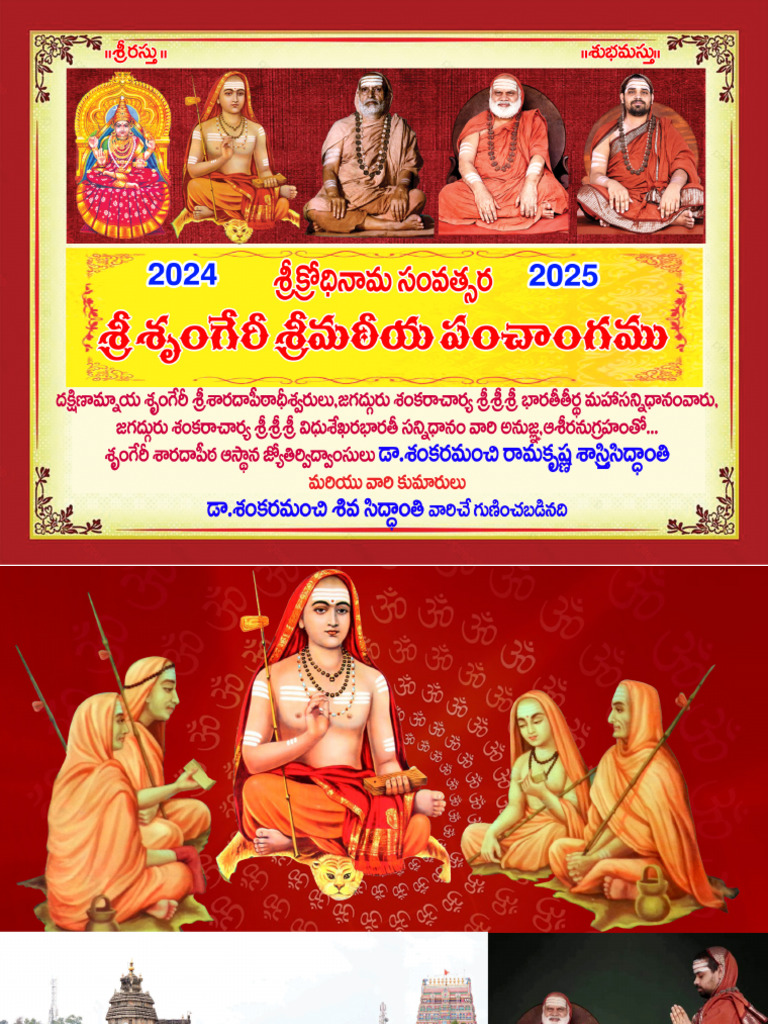 sringeri panchangam 2024 telugu PDF