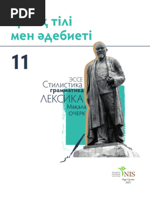 Қыздық туралы секс