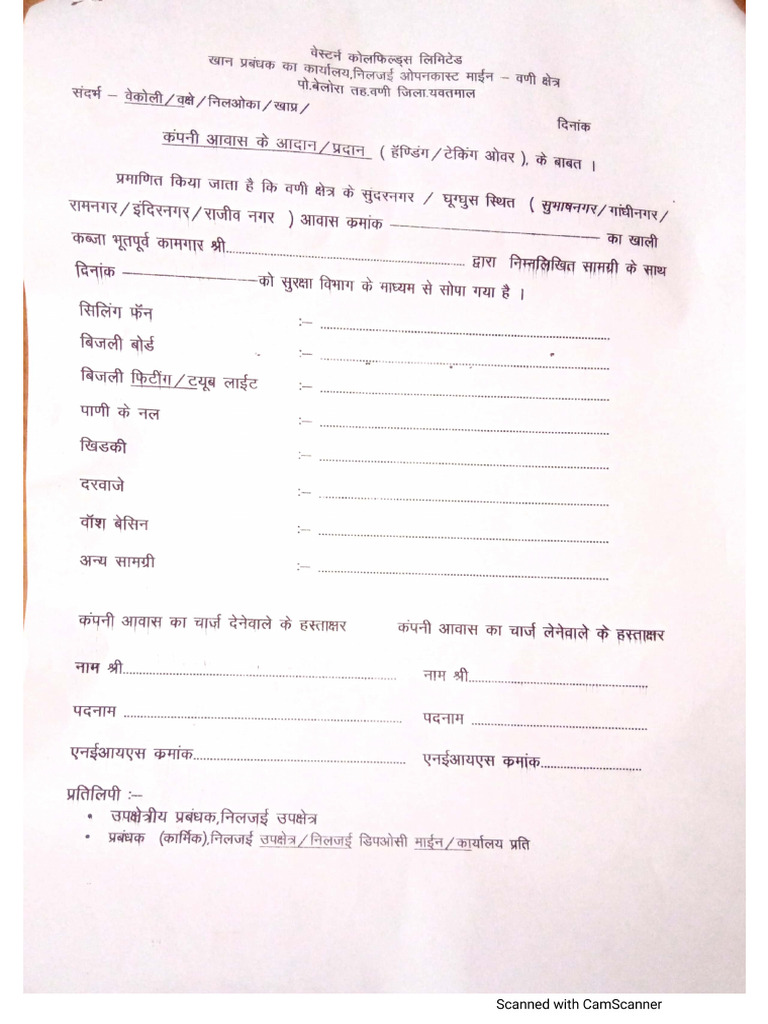 Quarter Allotment Application 1 | PDF