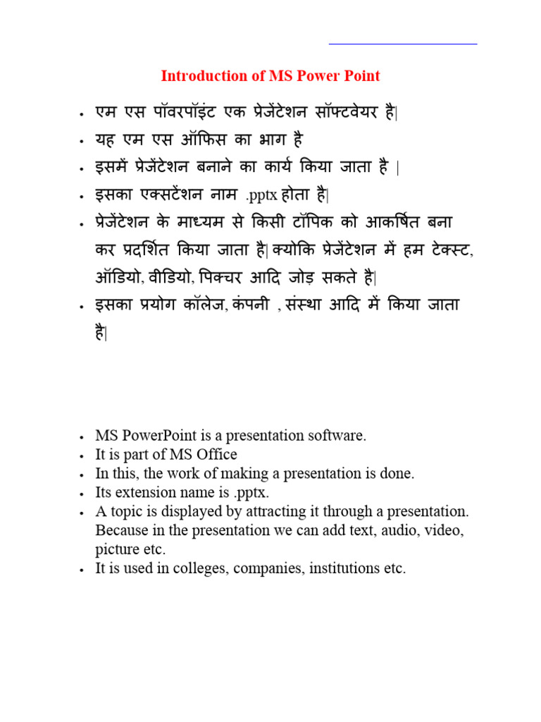 Ms Powerpoint | PDF