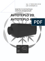Avtoteplo 2D 4D