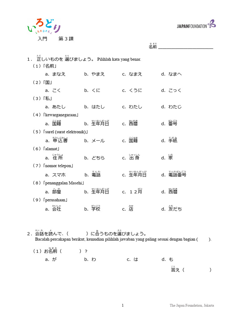 Kami Export - TP (A1) Bab3 | PDF