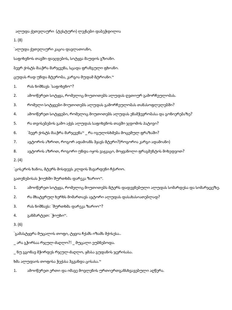 aluda | PDF