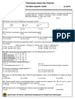 WWW - Idum.uz Al-Xorazmiy Olimpiadasi Test Savollari KIMYO RUS